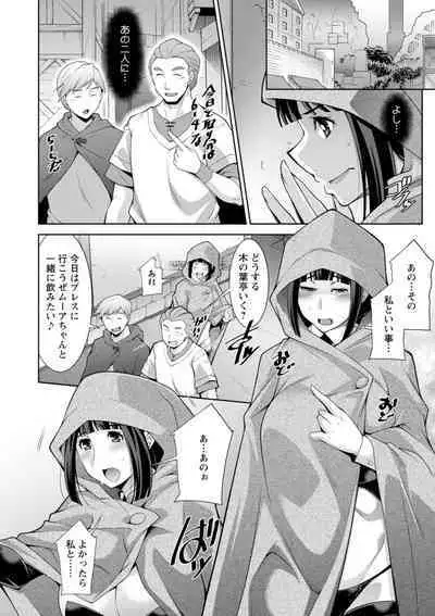 [zen9] Megami-sama no Geboku - SERVANT OF STRAY GODDESS [Digital]