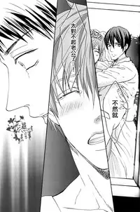 (SUPER24) [JOOJOO (Tukkey)] Danchi Tsuma no Yuuutsu (Free!) [Chinese] [濕情畫譯]