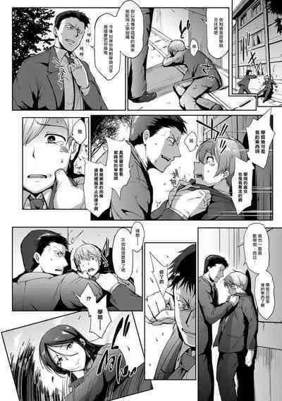 [Fan no Hitori] Drop Out [Chinese][雷电将军汉化]