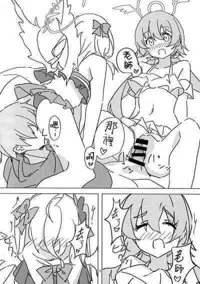 Natsuzora Aoku | 湛藍夏空