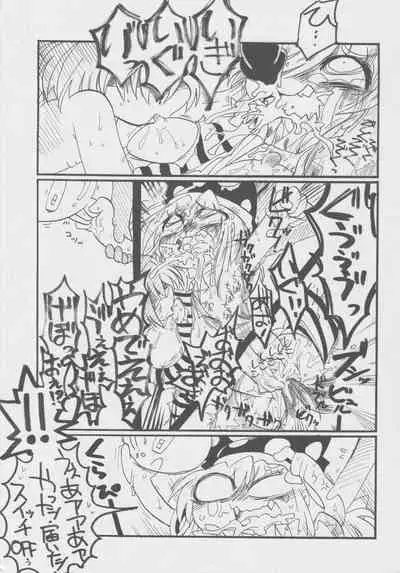 [Nigawarai Yashiki] Doukashiteruze! (Touhou Project)