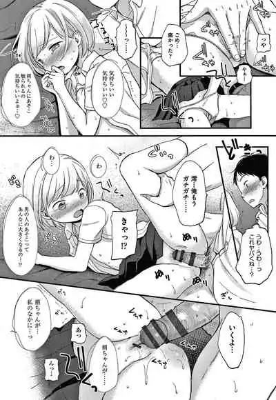 Kokoro ga Yomeru Kare to, Ecchi na Mousou o Suru Kanojo.