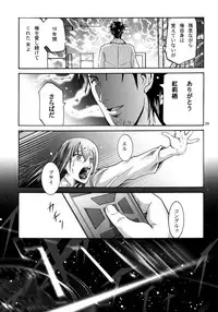 [Grace (Yokoyama Naoki)] Steins;Chris (Steins;Gate) [Digital]