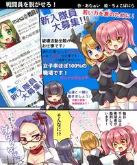 [Amulai Sweet Factory] Ore no Choukyou-gakari