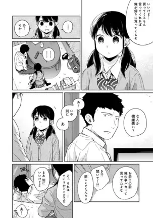 1LDK+JK Ikinari Doukyo? Micchaku!? Hatsu Ecchi!!? Ch. 1-24