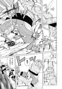 [Yamamoto Hiroshi x Tamakoshi Hiroyuki] Makyo no Shanana Vol.02 [RAW]