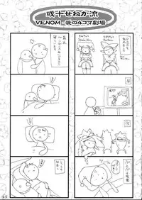 (SC12) [VENOM (Alto Seneka, Rusty Soul)] Savage Tech (Toushin Toshi II)