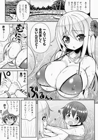 (C87) [Othello Ice (shuz)] Ikenai Bikini no Oneesan