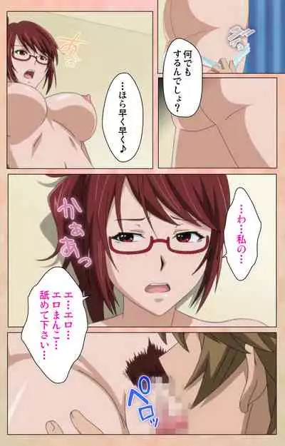 Junjou Shoujo Et Cetera kanzenhan