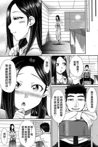 [Igarashi Shouno] Zetsurin Danshi no Harem Seikatsu Ch. 1-6 [Chinese]