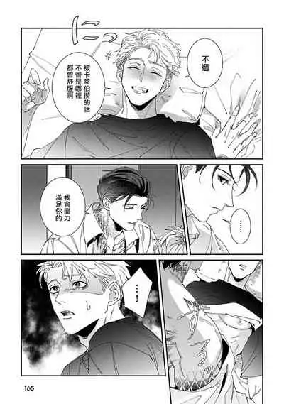 [Mikkamita] Shinigami wa Korosenai | 死神失格 Ch. 1-6 [Chinese] [冒险者公会] [Digital]