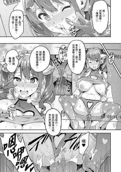 Sister Breeder | 姊妹調教飼育者