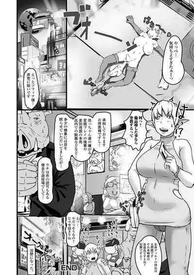 Isekai Musume to no Kousetsu Series 1