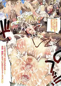 [Erect Sawaru] Mazo Chichi