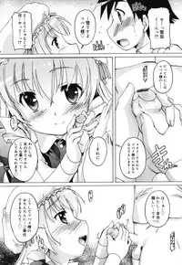 [Takase Yuu] Kago no Tori