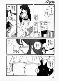 [Kaimeiji Yuu] eXpose