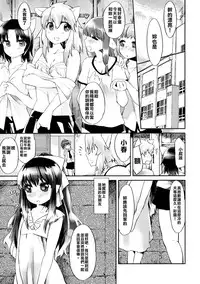 (COMITIA101) [ANCHOR (Mutou Mato)] Omawari-san Atashi desu! [Chinese] [沒有漢化]