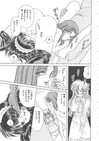 [Kirisawa Mint] Shojyo Koutan