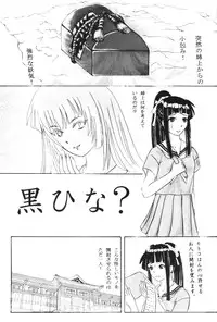 [Wope Retta] Naru Kick (Love Hina)