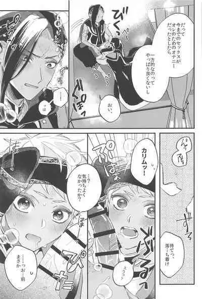 kantandakaramuzukashii