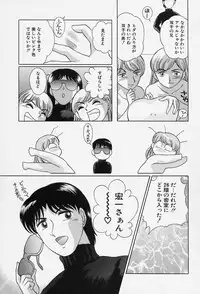 [Okamoto Daisuke] Tokio Ecchi Club