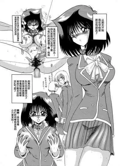 Nikudorei Maso 8-gou