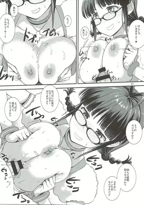 Ritsu paisutoroberī