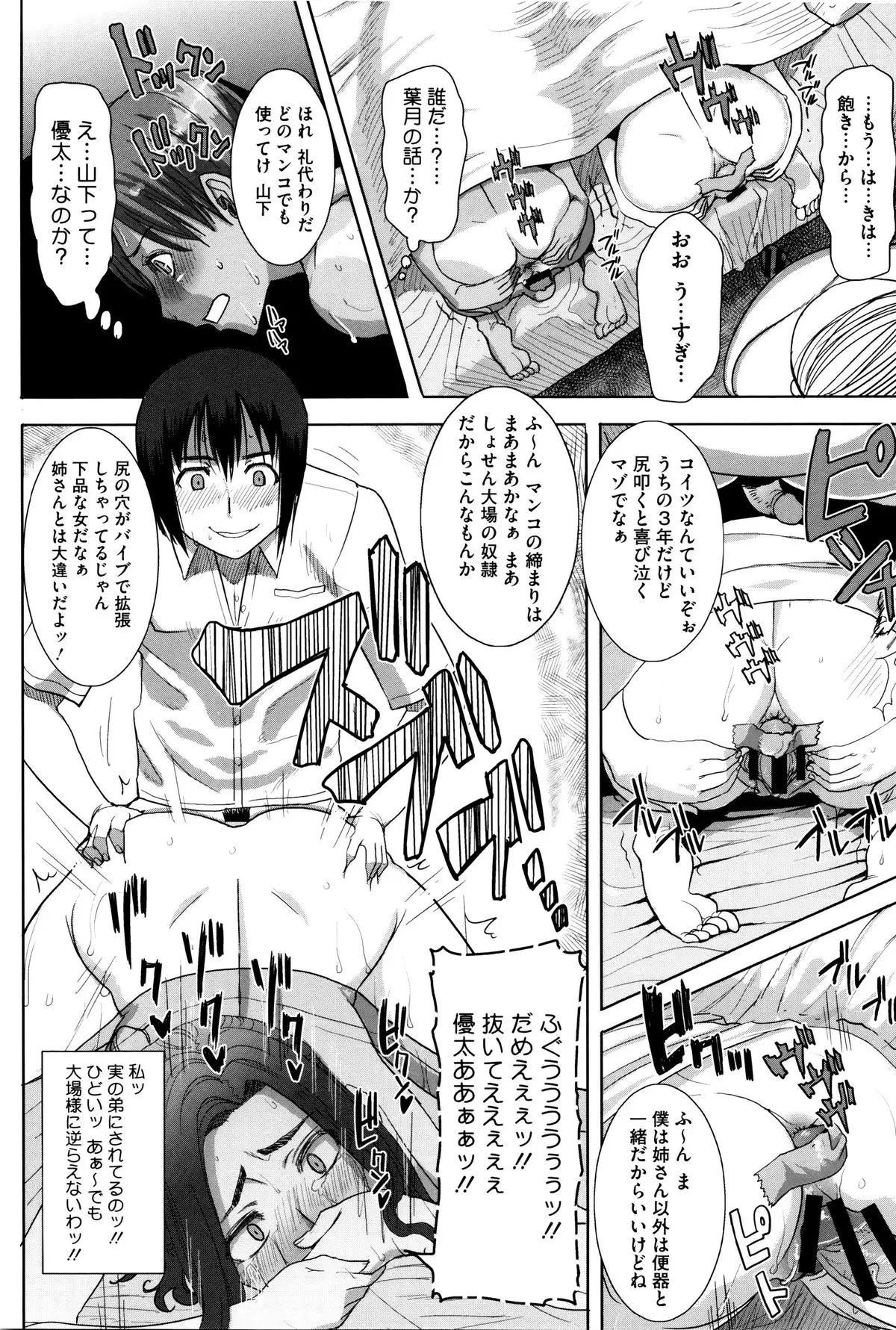 "Kare ni... Dakaremashita. Ato, Ne..." ~Otome ga Chuuko XXX Desu to Kokuhaku Suru Hi~