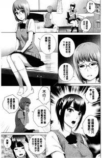 [Yamakumo] Closet | 衣櫃外的淫景 [Chinese]