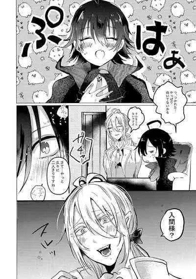 [yume (Ayura)] Moshimo no Hanashi (Mairimashita! Iruma-kun)