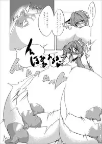 [Fujiiro Bomber (Kyouka)] Holstein Sanae-san (Touhou Project) [Digital]