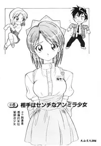 [Tenshinro Ryoichi] Katte ni Interrupt [Chinese]