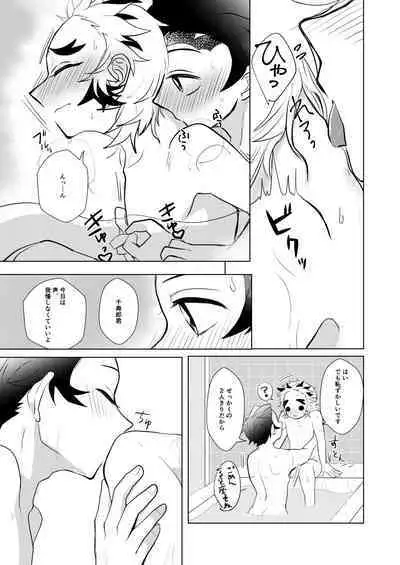 Konya Kimi to Shitai Koto