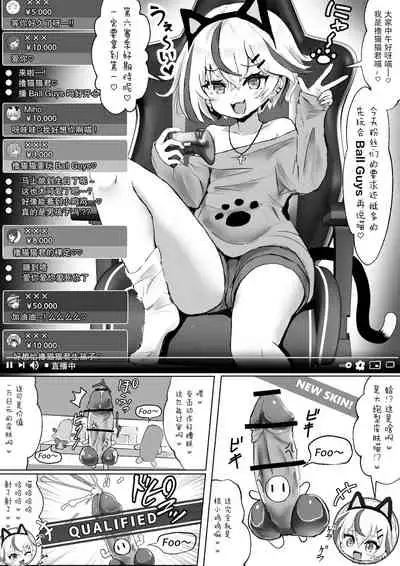 オタクな妻（絵師）がヤリチン配信者に寝取られる話 オフパコ編