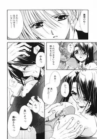 [Ryuga Syo] Ai o Kanjite