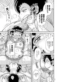 [Umino Sachi] Sansedai Soukan ~Boku to Kaa-san to Obaa-chan~