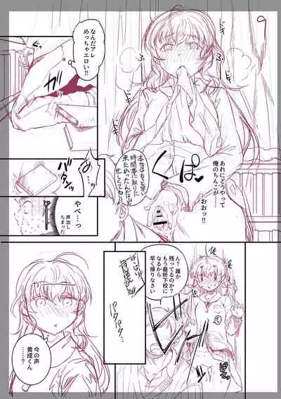 Fushidara ni Natte Ageru