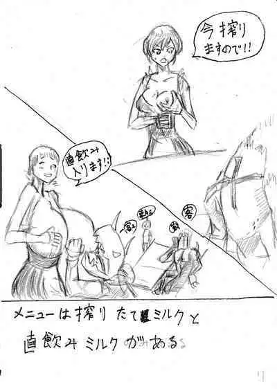 Bounyuu Kissa Homare Shiriizu