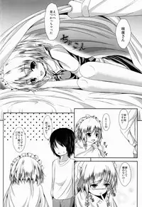 (Aka no Hiroba 9) [Nabeyaki Udon (Roro)] Kamatte (Touhou Project)