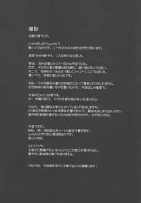 (C66) [Renai Mangaka (Naruse Hirofumi)] SLASH 3 (Fate/stay night)