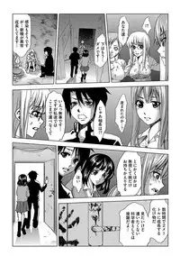 [Mu-min] Inshi Kansen ~Aruku Shisha ga Shihai Suru Rinkan Jigoku~ [Digital]