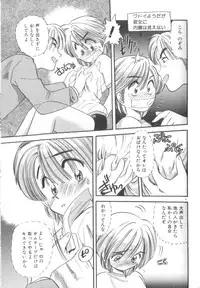 [Eno Akira] Yume no Naka Demo