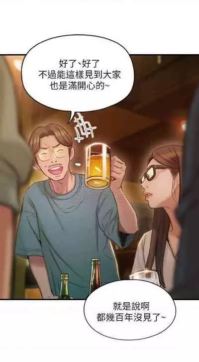 恋爱大富翁 （作者：朴亨俊） 官方中文 1 - 2 (连载中）