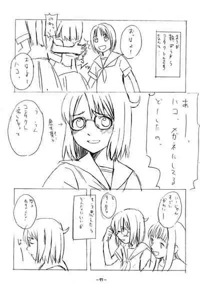 Aah! Shikararetai