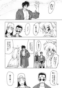 [Komachi Naginegi (Various)] Akuma no Kiss (Trouble Evocation)