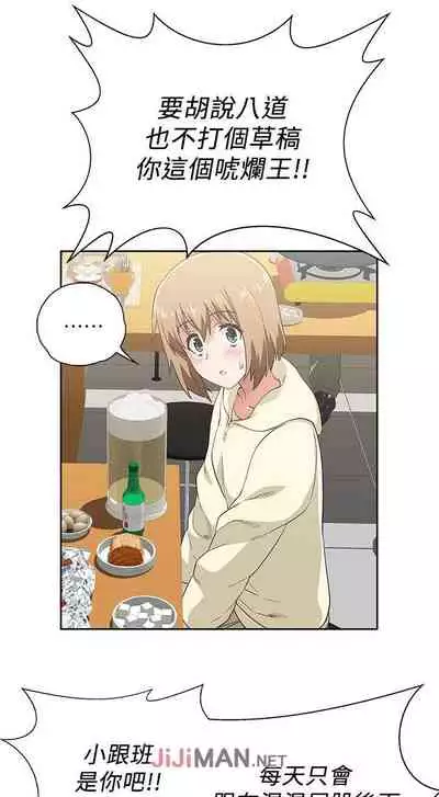 【周四连载】梦幻速食店（作者：motgini&變態啪啪啪） 第1~39话