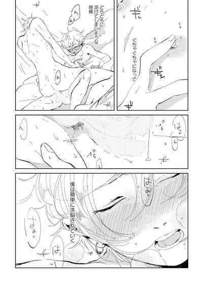 Nanashi no Danshokun