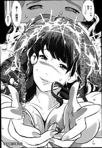 [Clone Ningen] Boshi Numa + Ch. 6.5