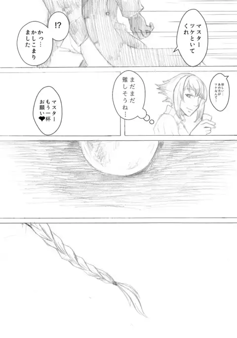 Kakumo Waga Chi wa Kimi ga Shishimura o Shitainiki