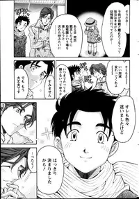 [Kobayashi Takumi] Virgin na Kankei R Vol 6